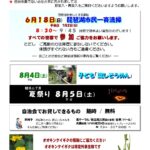 つどい　５月号　20230531